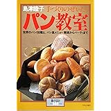 暮らしの設計 No 168 洋菓子教室 暮しの設計 No 168 本 通販 Amazon