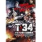T-34 ナチスが恐れた最強戦車 [DVD]