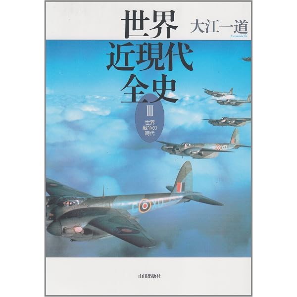 明日まで/泉忠司「億万長者への唯一の道」 世界近現代全史 (1) 近代世界システムの成立 | 大江 一道 |本 | 通販