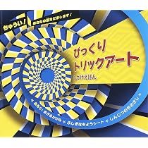 「新品」トリックアートアドベンチャー(全8巻セット) しかけ絵本 大型絵本 A1IZKxHiplL._AC_UL210_SR210,