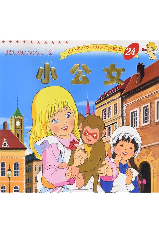 Amazon.co.jp: たから島 (よい子とママのアニメ絵本 46 せかいめいさく