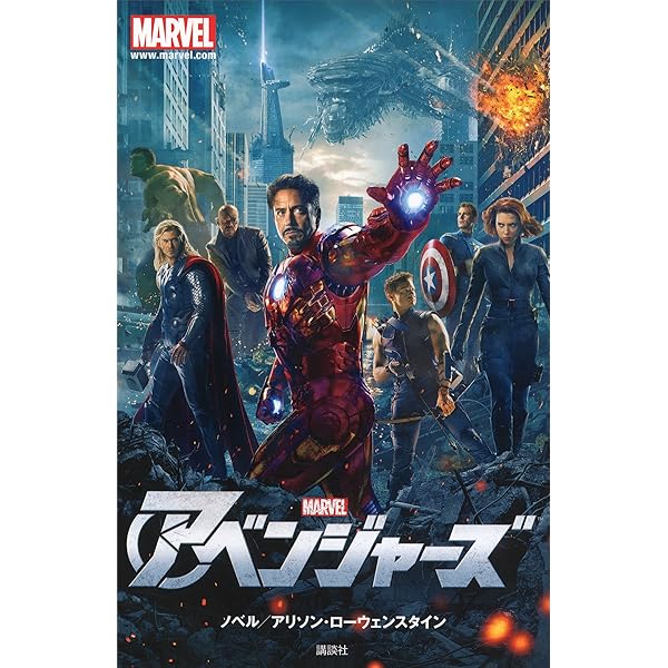 キャプテン・アメリカ ウィンター・ソルジャー (ディズニーストーリーブック) 71kcnZK9kgL.jpg