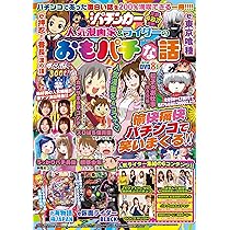 パチスロ系漫画まとめ売り パチスロ7の最新号が発売中〜 今月はパズル外伝載ってます
