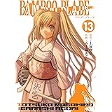 ｂｂデフォルメ 2巻 デジタル版ビッグガンガンコミックス 土塚理弘 亜積沙紀 スポーツ Kindleストア Amazon