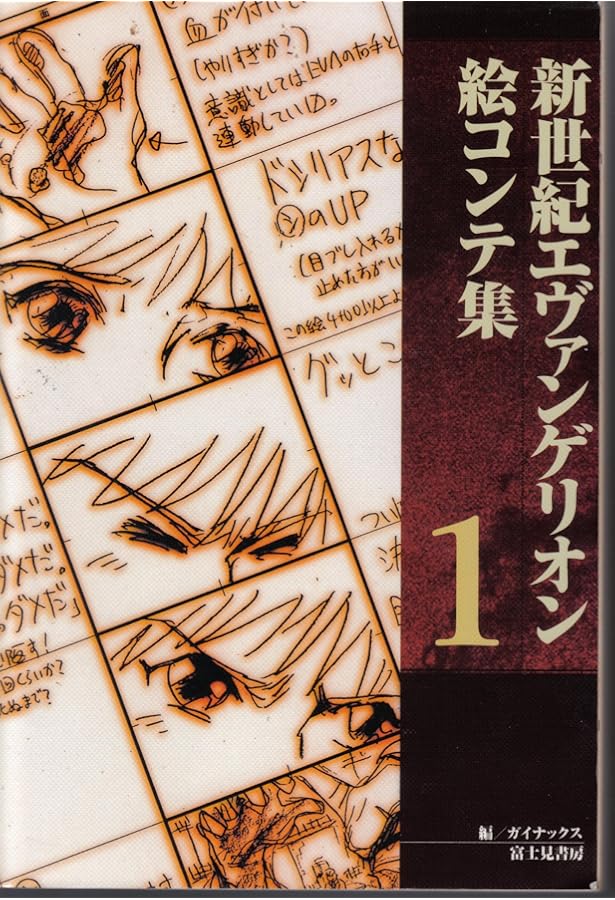 希少❗️ 新世紀エヴァンゲリオン　第四集　初版　18枚　まとめ売り 希少❗️ 新世紀エヴァンゲリオン 第四集 初版 18枚 まとめ売り 18 世紀