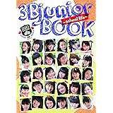 3Bjunior BOOK 2013 summer ~school life~ (TOKYO NEWS MOOK 368号)