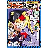 残念女幹部ブラックジェネラルさん 1 ドラゴンコミックスエイジ し 4 1 1 Jin 本 通販 Amazon