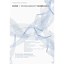 アルゴリズムデザイン アルゴリズムデザイン | Jon Kleinberg, Eva Tardos, 浅野孝夫