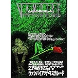 ヴァンパイア:ザ・マスカレード 日本語版 (TRPG series)
