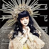 起死回生 (初回限定盤A)(DVD付)