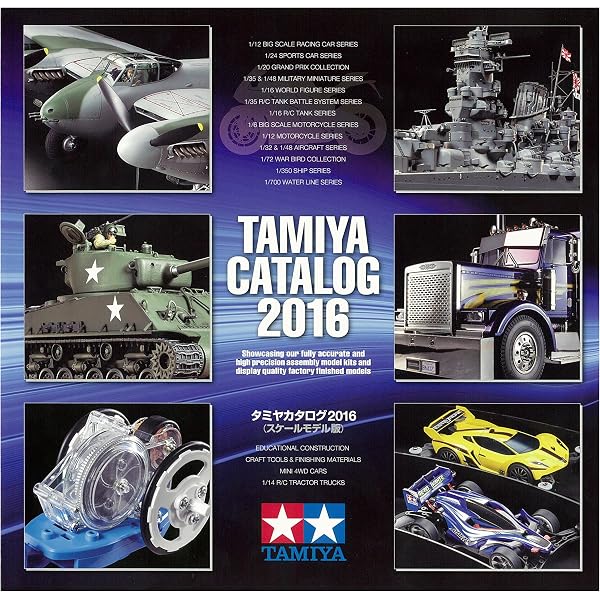 タミヤ 1989年タミヤ総合カタログ | タミヤ模型デザイン室 |本 | 通販