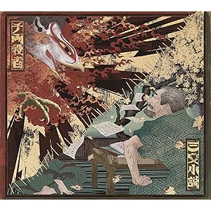 【Amazon.co.jp限定】三文小説 / 千両役者 (初回生産限定盤) (メガジャケ付)