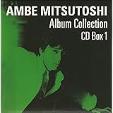 あんべ光俊アルバムコレクションBOX vol.I