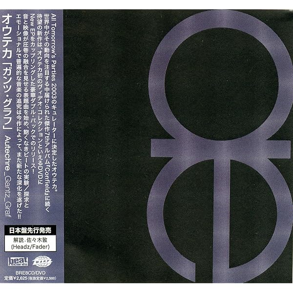 Amazon.co.jp: Exai [帯解説付・ボーナストラック1曲収録