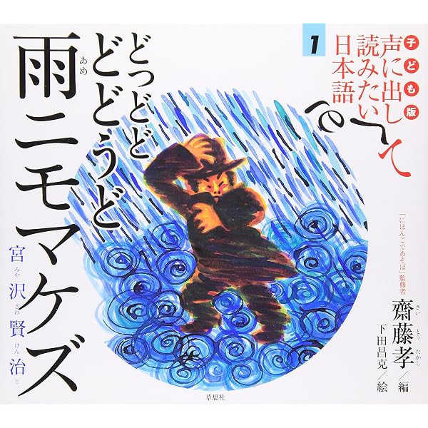 Amazon.co.jp: 子ども版 声に出して読みたい日本語(全12巻セット 