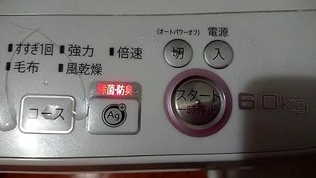 Amazon シャープ Sharp オプション 消耗品 洗濯機用 Ag カートリッジ 210 685 0039 大型家電 通販