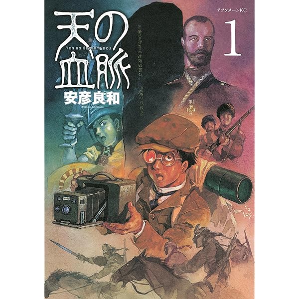 安彦良和「乾と巽―ザバイカル戦記―」全11巻 コミック全巻セット・まとめ買い】乾と巽 ―ザバイカル戦記―(全11巻