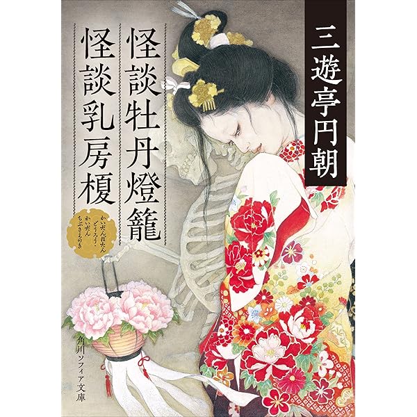 牡丹灯篭 牡丹灯籠 - Wikipedia