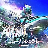 ニューチャレンジャー (通常盤)(CDのみ)(特典:なし)