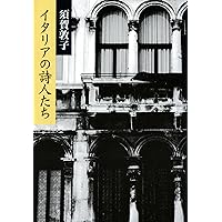 こうちゃん | 須賀 敦子, 酒井 駒子 |本 | 通販 | Amazon