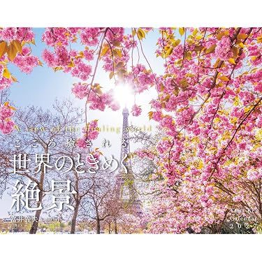 Amazon.co.jp 最新リリース: 世界遺産 の新着ランキングです。