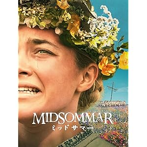 ミッドサマー(字幕版)