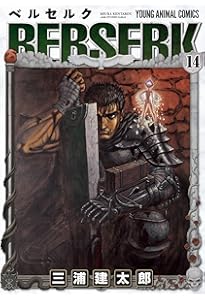 ベルセルク　12巻　初版　三浦建太郎 ベルセルク 12巻 初版 三浦建太郎 ベルセルク (12) (ヤングアニマル