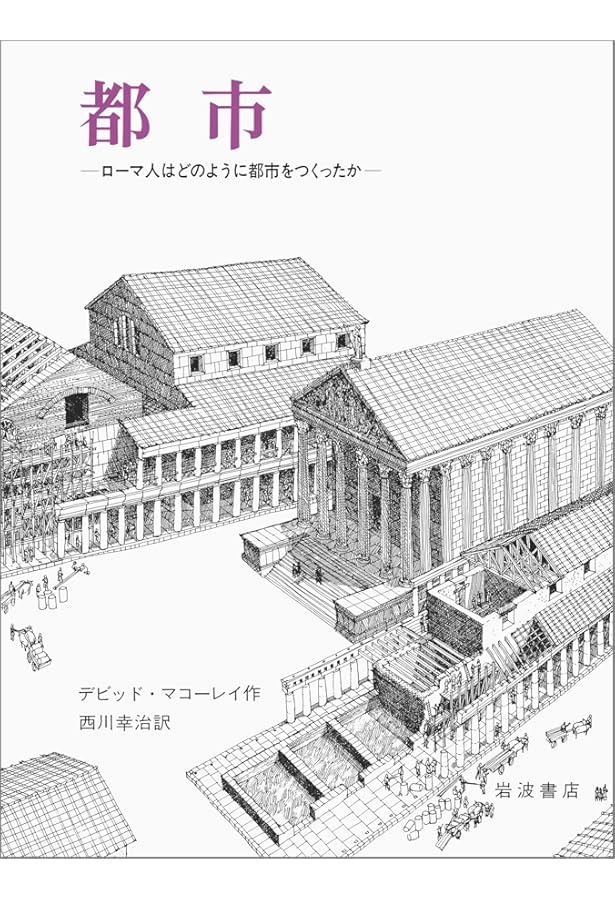 ピラミッド 巨大な王墓建設の謎を解く/デビッド・マコーレイ, 鈴木 八司 Amazon.co.jp: ピラミッド: 巨大な王墓建設の謎を解く : デビッド