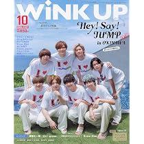 POTATO(ポテト) 2023年10月号（表紙：Hey! Say! JUMP） | POTATO編集部