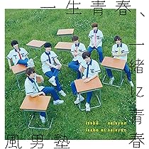 風男塾 All Time Best 10周年記念限定BOX 新品 風男塾/All Time Best 10周年記念完全初回生産限定BOX盤 CD