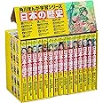 角川まんが学習シリーズ 日本の歴史 全15巻定番セット