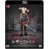 レザーフェイス‐悪魔のいけにえ [Blu-ray]