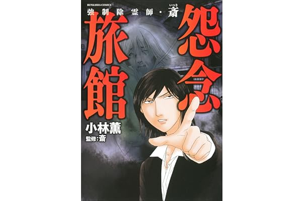Amazon Co Jp 売れ筋ランキング ホラーマンガ の中で最も人気のある商品です