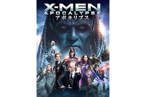 X-MEN：アポカリプス (吹替版)