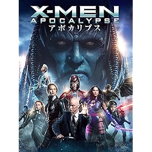 X-MEN:アポカリプス (吹替版)