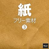 紙 フリー素材 3　BEIZ images (ベイツ・イメージズ)