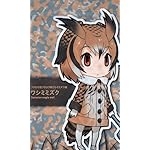 けものフレンズ FVGA(480×800)壁紙 ワシミミズク けものフレンズ FVGA(480×800)壁紙 ワシミミズク