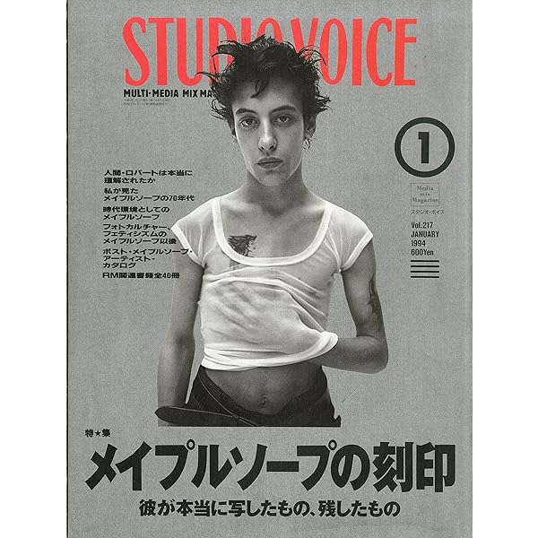 STUDIO VOICE VOL.217 マルタン・マルジェラ特集号 STUDIO VOICE VOL.217 マルタン・マルジェラ特集号