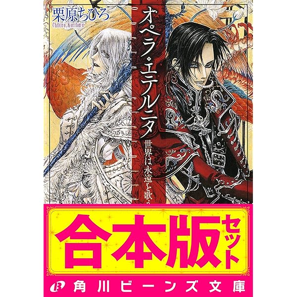 Amazon.co.jp: 【合本版】デ・コスタ家の優雅な獣 全5巻 (角川