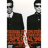 Amazon.co.jp: さらば あぶない刑事(数量限定生産版)(TOMICA