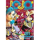 JOJO magazine 2022 WINTER (集英社ムック)