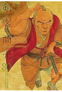 剣客商売 29 (SPコミックス) | 大島やすいち, 池波正太郎 |本 | 通販