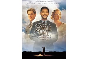 バガー・ヴァンスの伝説 (字幕版)