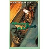 ナ・バ・テア　Ｎｏｎｅ　Ｂｕｔ　Ａｉｒ スカイ・クロラ (C★NOVELS BIBLIOTHEQUE)