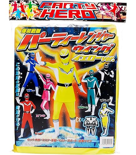 【新品】 爆笑戦隊 パーティーレンジャー ウイング 衣装5点セット Amazon.co.jp: 爆笑戦隊パーティーレンジャーウイング 5人セット : ホビー
