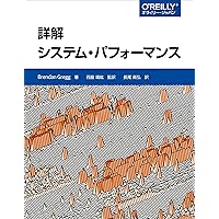 システム・パフォーマンス 原書　洋書 詳解 システム・パフォーマンス 第2版 | Brendan Gregg, 西脇
