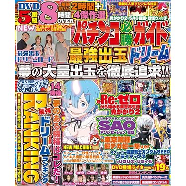 Amazon.co.jp 最新リリース: パチンコ・パチスロ の新着ランキングです。