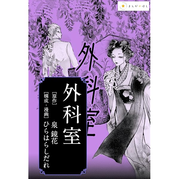 Amazon.co.jp: 決定版 泉鏡花全集 決定版日本文学全集 (文豪e叢書
