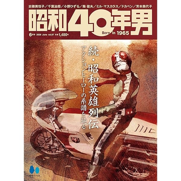 Amazon.co.jp: 赤影参上！ (扶桑社BOOKS) eBook : 坂口祐三郎, 赤