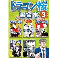 マネーの拳　1~11セット　送料込み　希少　レア本　ドラゴン桜の作者 マネーの拳 1~11セット 送料込み 希少 レア本 ドラゴン桜の作者
